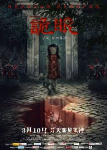 私人影院能做吗 海报